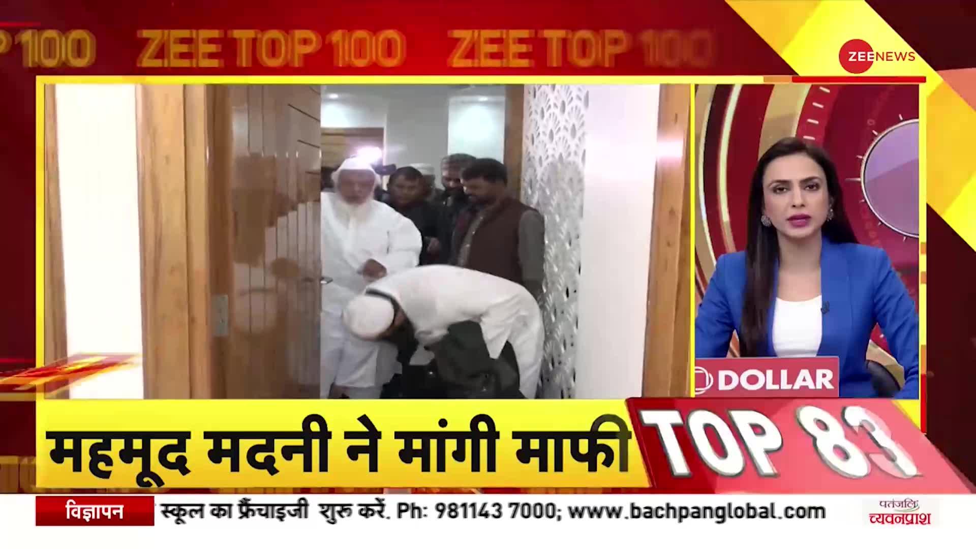 ZEE TOP 100: Arshad Madani के बयान पर Shafiqur Rahman Barq ने  कहा, 'Om और Allah दोनों अलग-अलग हैं'