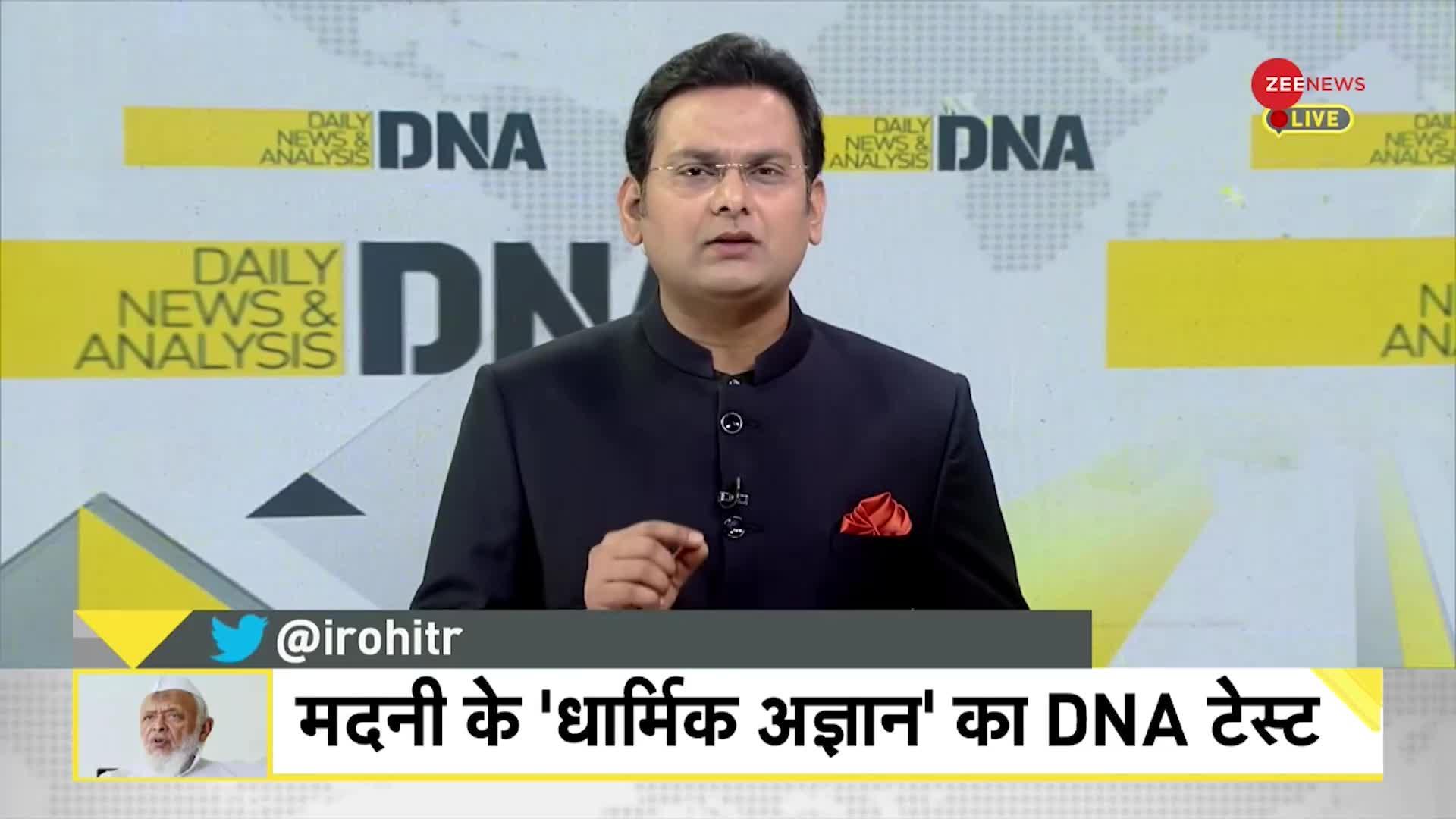 DNA: मदनी के लिए ओम और अल्लाह एक कैसे हो गए ?