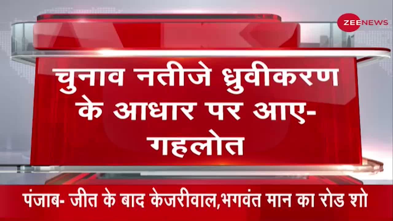 Breaking News : Ashok Gehlot ने कांग्रेस को लेकर दिया बड़ा बयान