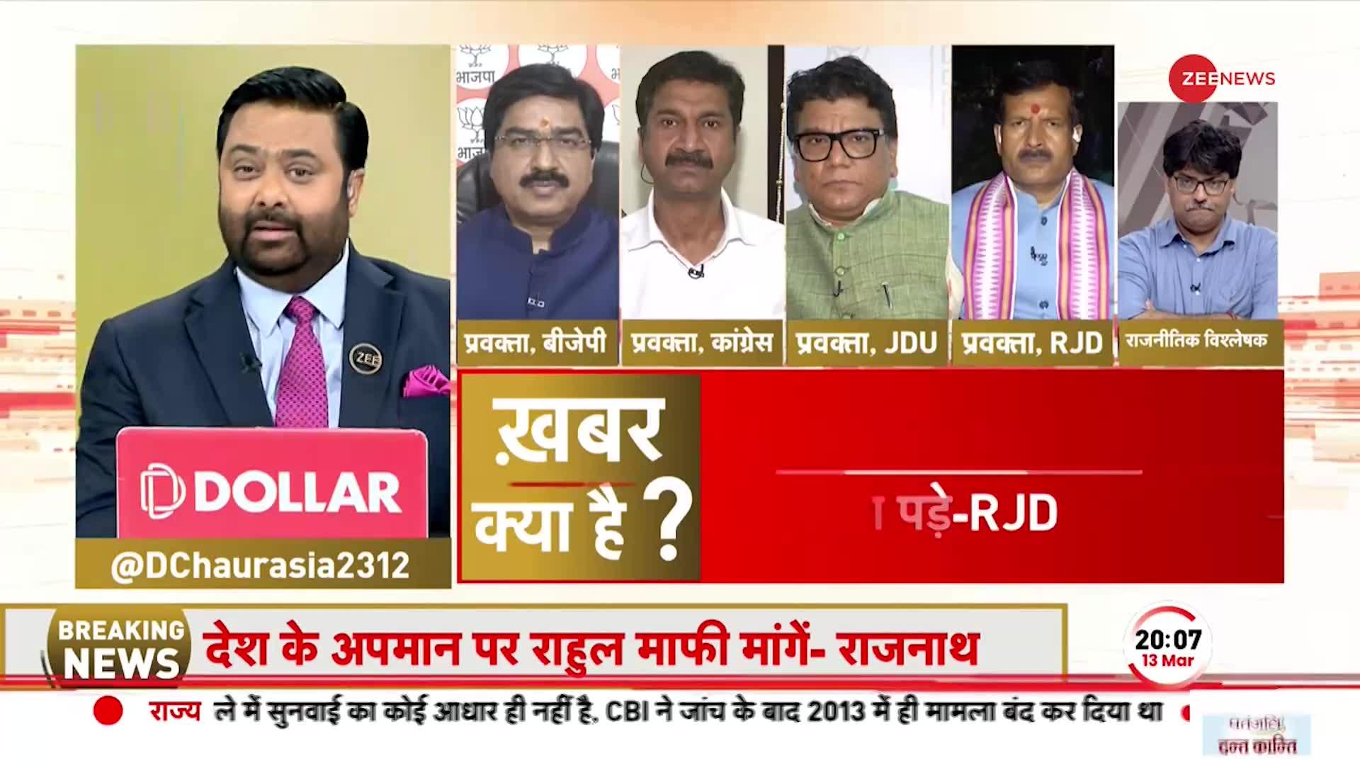 Kasam Samvidhan Ki: राजनीतिक लड़ाई नहीं लड़ पा रहे भाजपाई, तो भेज रहें है ED-CBI- आरजेडी प्रवक्ता