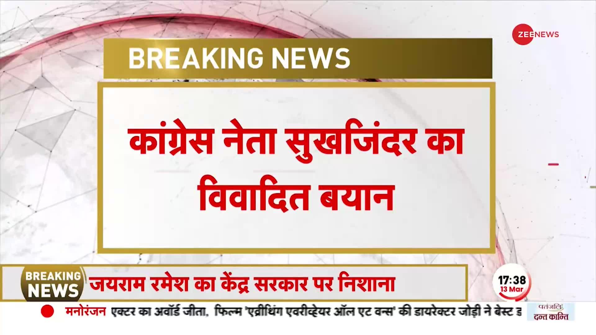 'मोदी खत्म हो गया तो हिंदुस्तान बच जाएगा' -कांग्रेस नेता सुखजिंदर का विवादित बयान