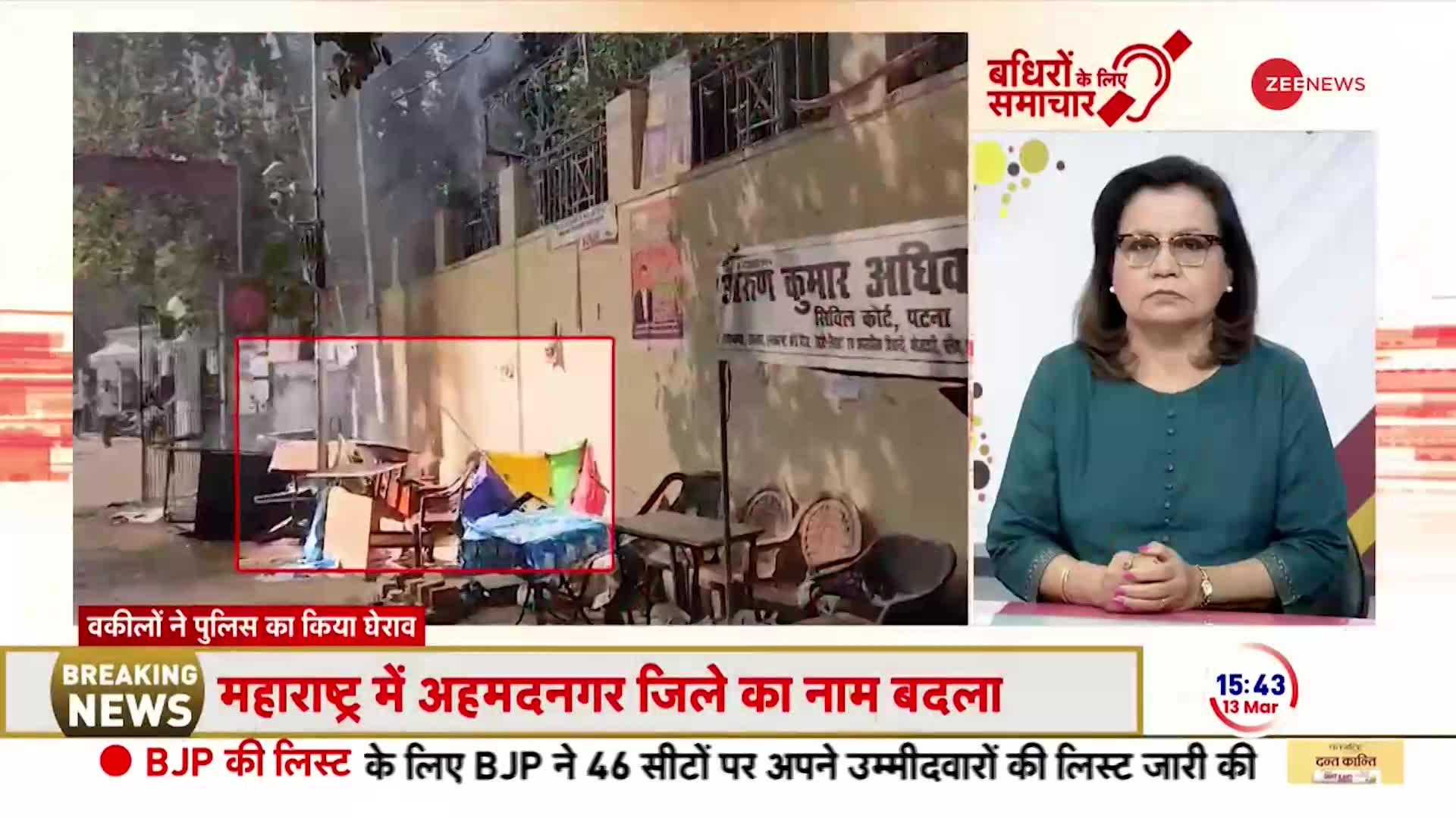 Badhir News: पटना सिविल कोर्ट में टांसफार्मर में धमाका