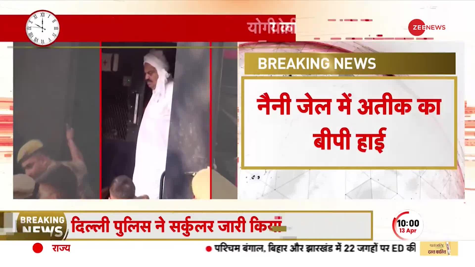 Atiq Ahmed News: माफिया की तबीयत बिगड़ने पर बेटे Ali से मिलने की मांग पर जेल प्रशासन ने किया इनकार