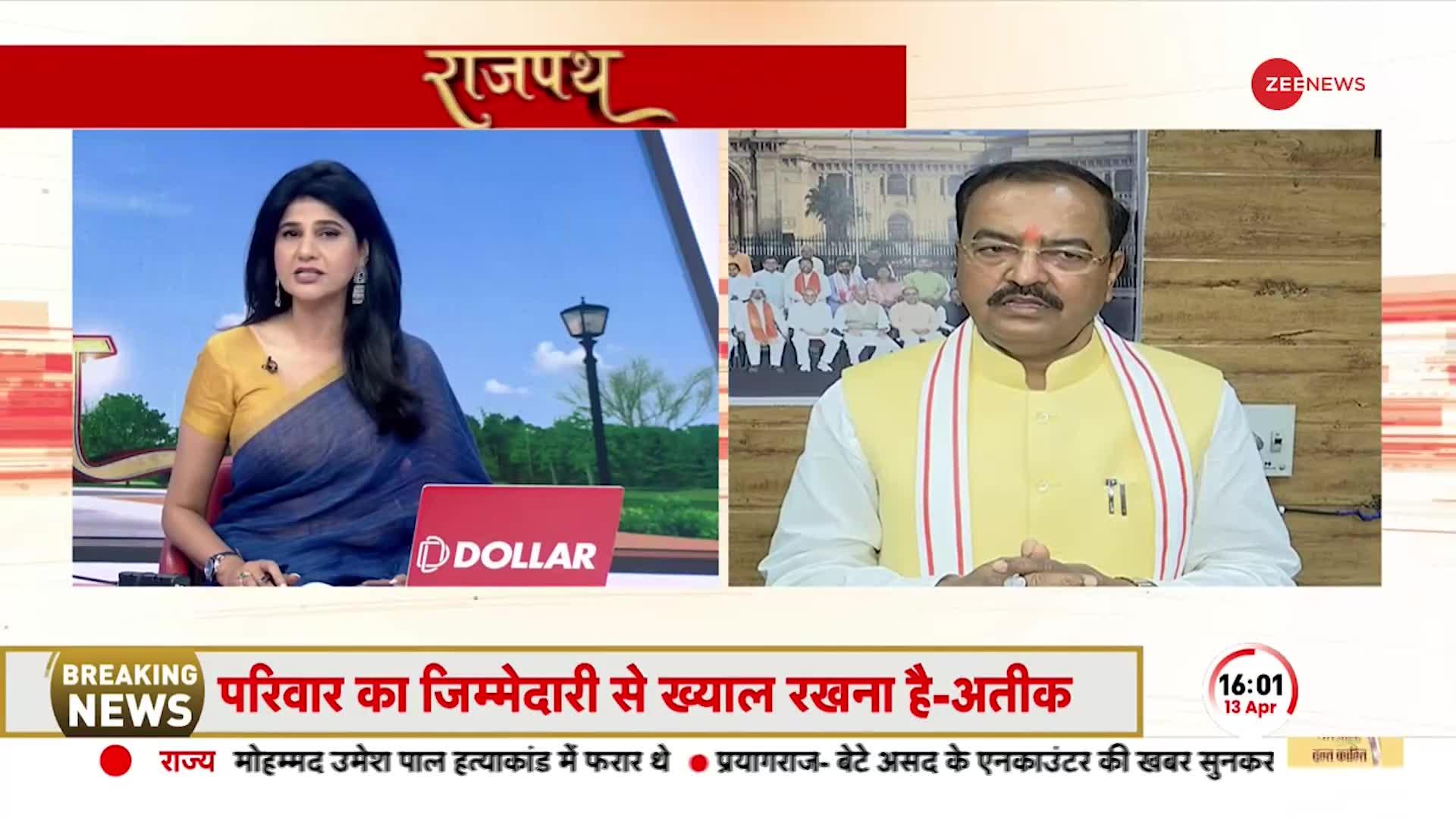 एनकाउंटर पर Zee Media पर उपमुख्यमंत्री Keshav Prasad Maurya ने दिया बड़ा बयान