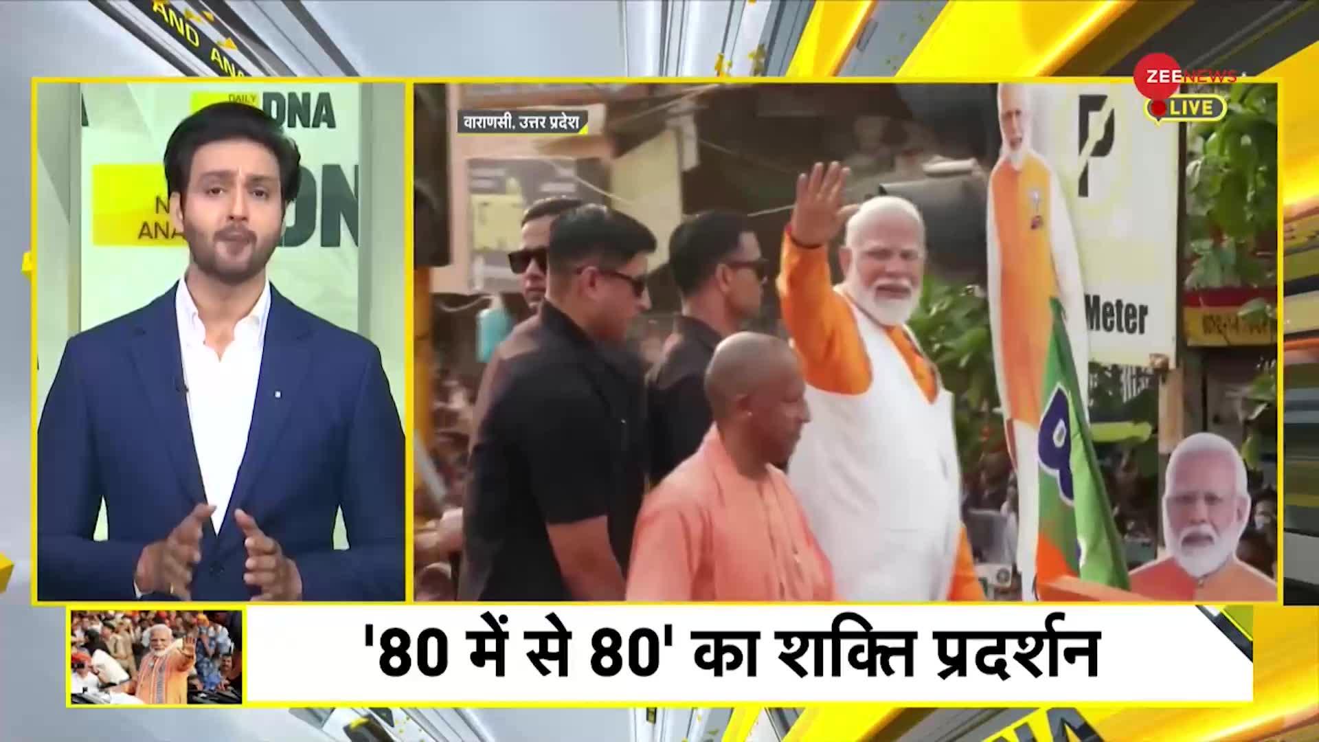 DNA: काशी में मोदी का 'रोड शो'...पूर्वांचल का 'रोडमैप'