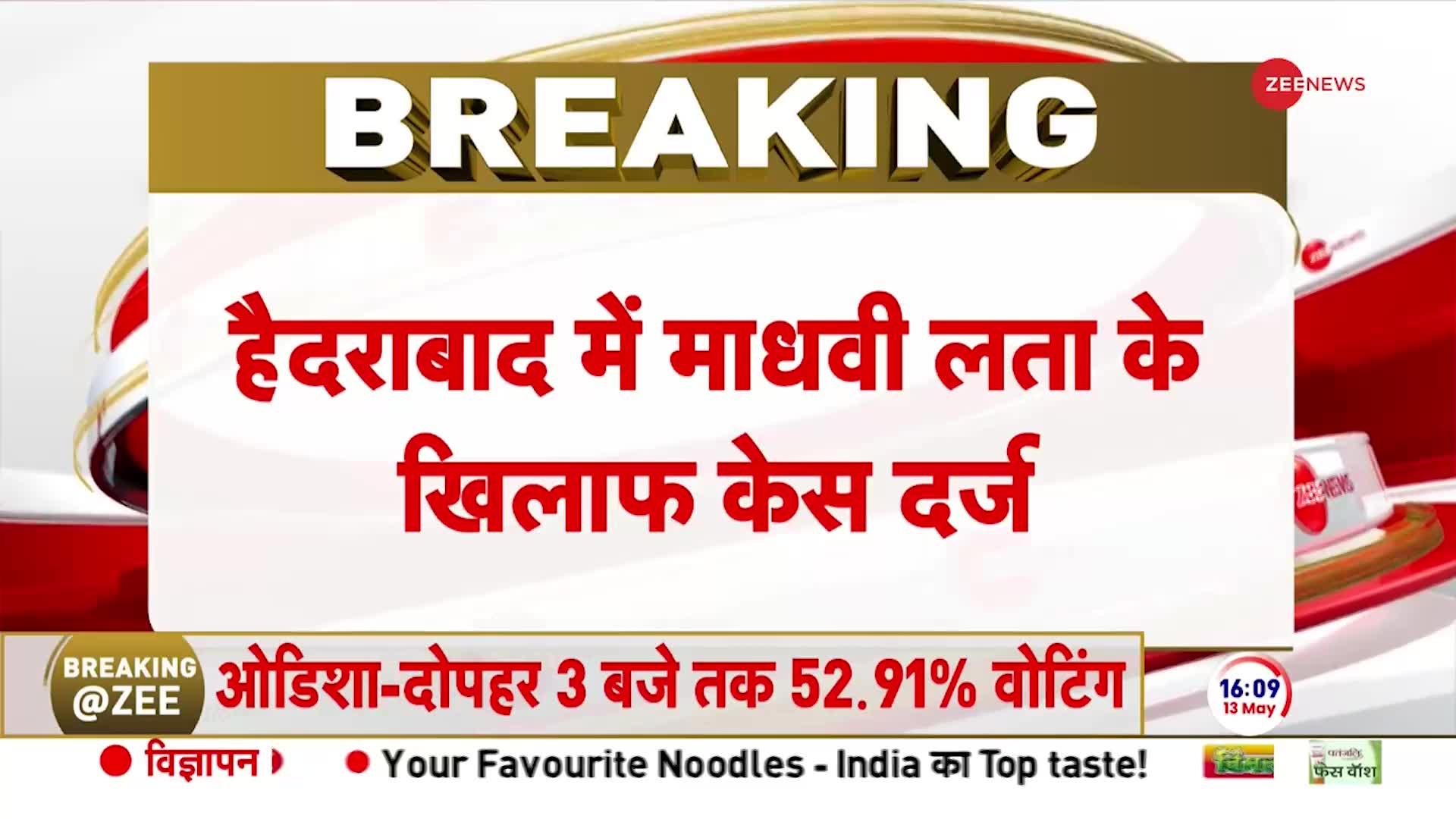 बीजेपी प्रत्याशी माधवी लता पर दर्ज हुआ केस