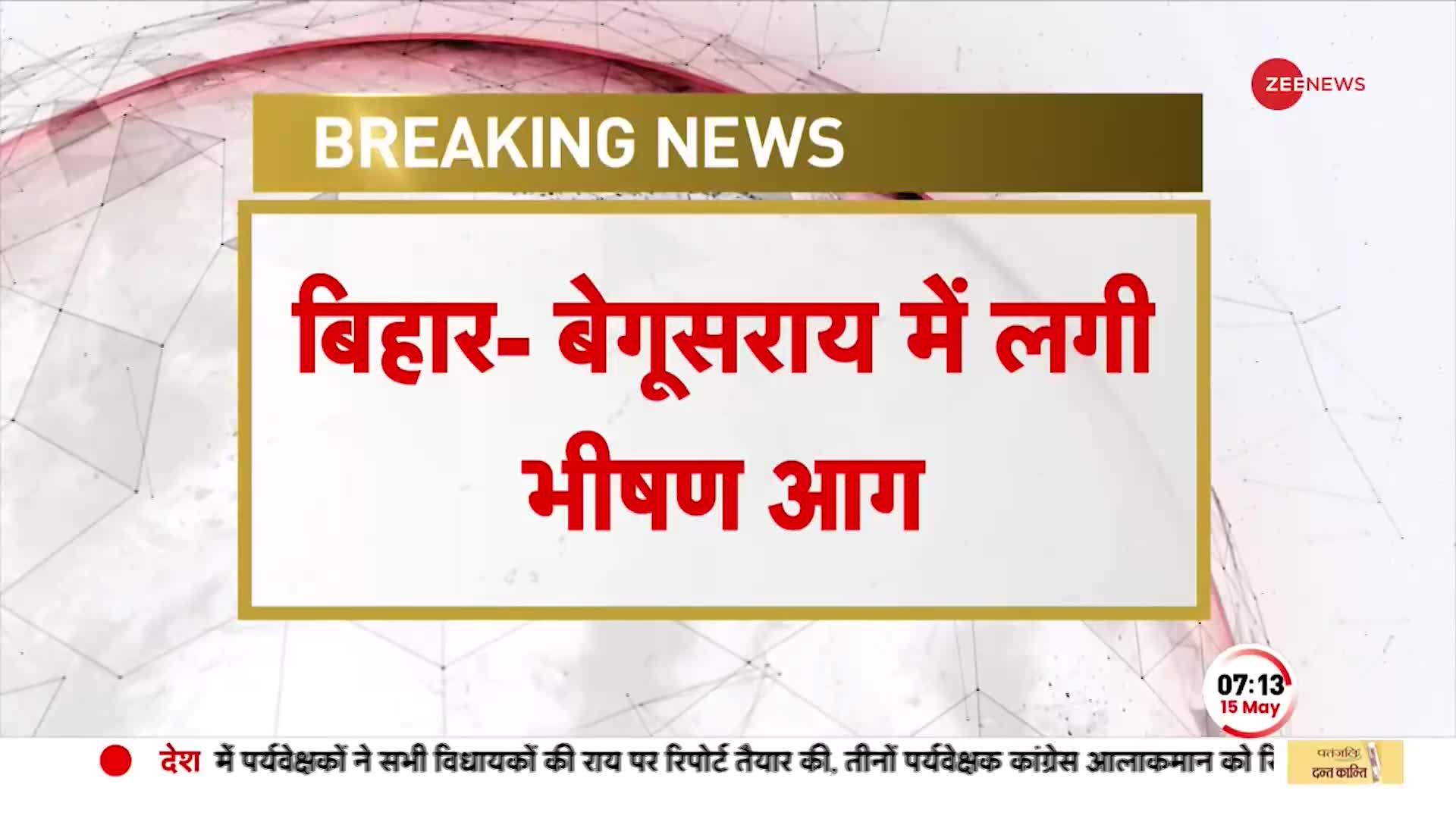 Bihar के Begusarai में आग का तांडव, 200 से ज़्यादा घर जलकर खांक