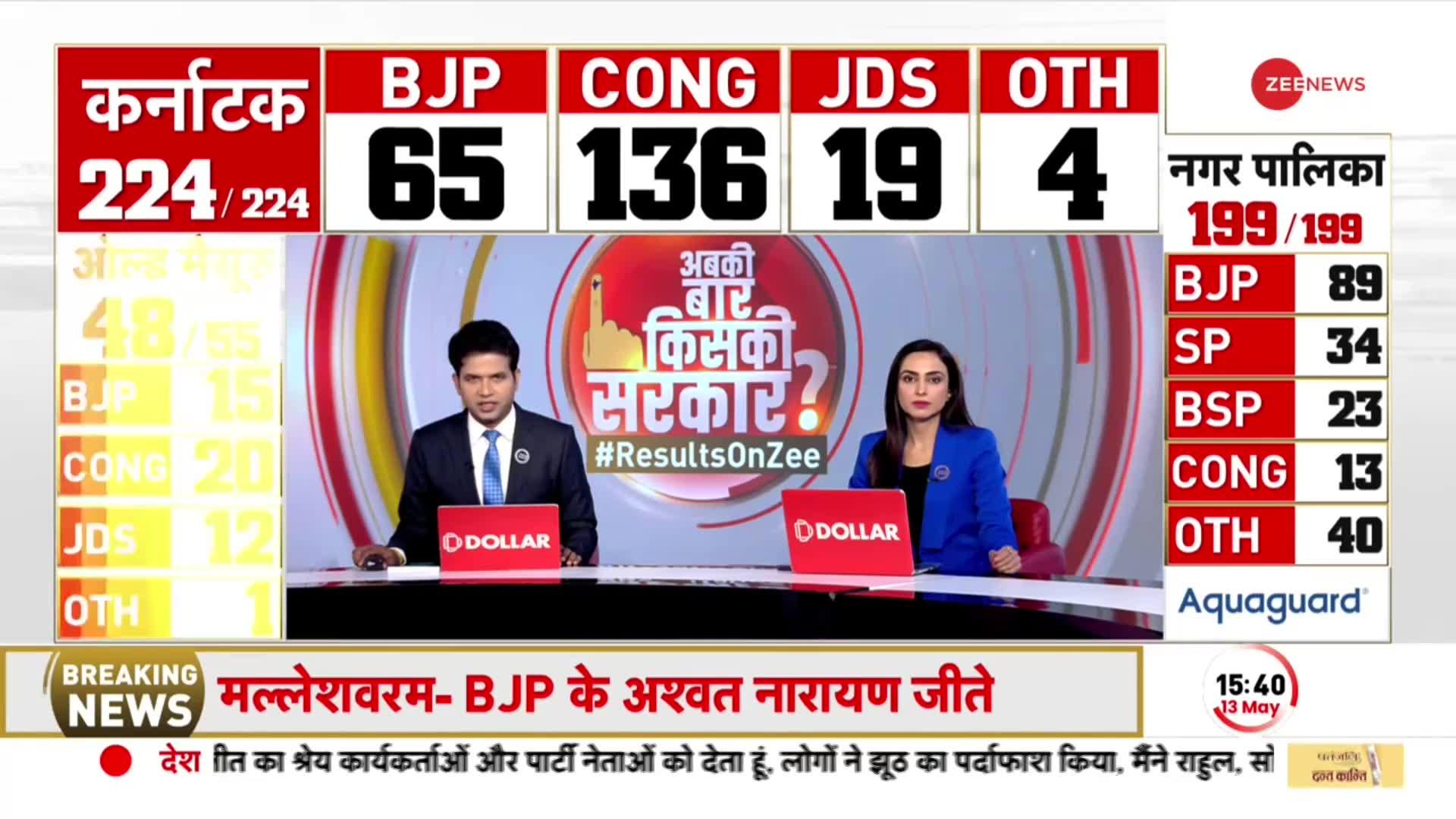 कमलनाथ की भविष्यवाणी से टेंशन में गांधी परिवार, Karnataka में BJP बना लेगी सरकार