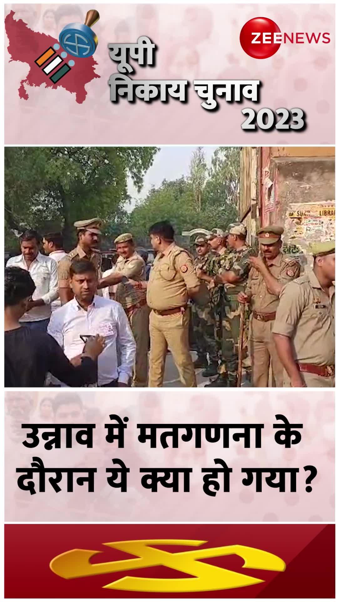 उन्नाव में मतगणना के दौरान भारी संख्या में पुलिस बल तैनात