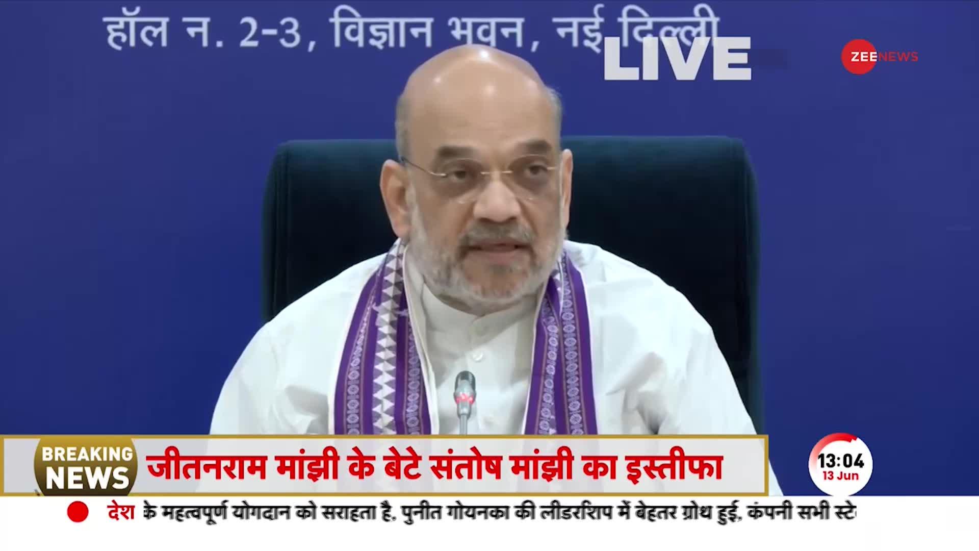 Biporjoy Cyclone News: चक्रवात पर Amit Shah ने की Press Conference,बोले, 'कई इलाकों में बाढ़ का खतरा'