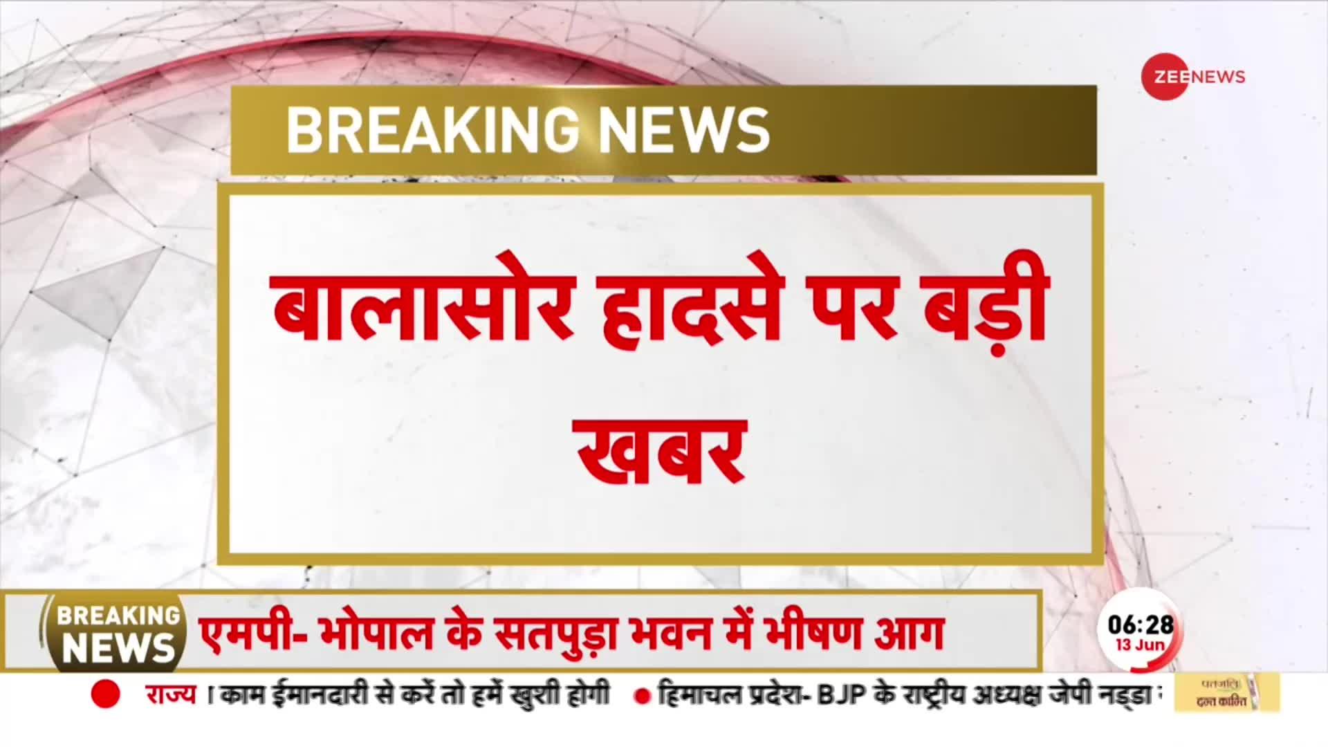 Odisha Train Accident: बालासोर हादसे में Railway के 5 कर्मचारी जांच के घेरे में, कौन गुनहगार?