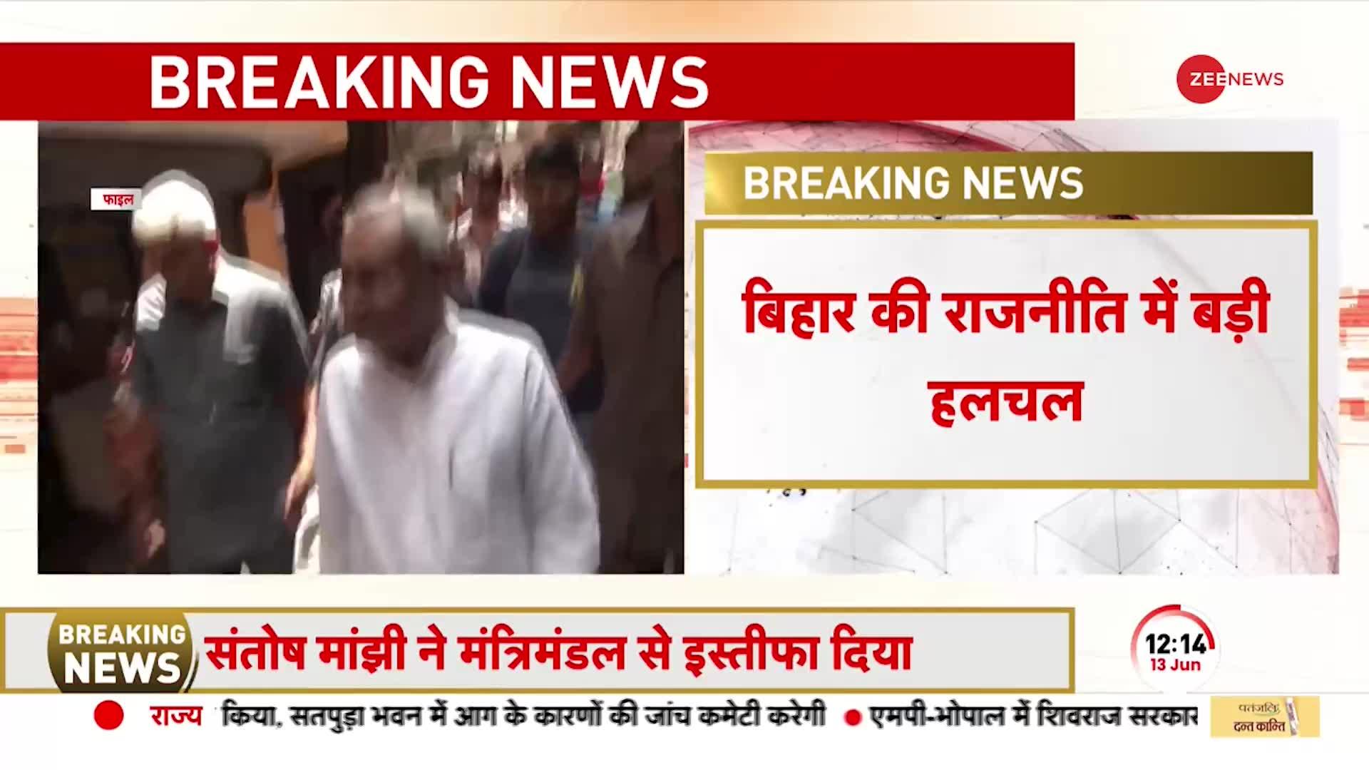 Bihar Politics: Jitan Ram Manjhi के बेटे Santosh Suman ने दिया Nitish Sarkar से इस्तीफ़ा, बताई ये वजह