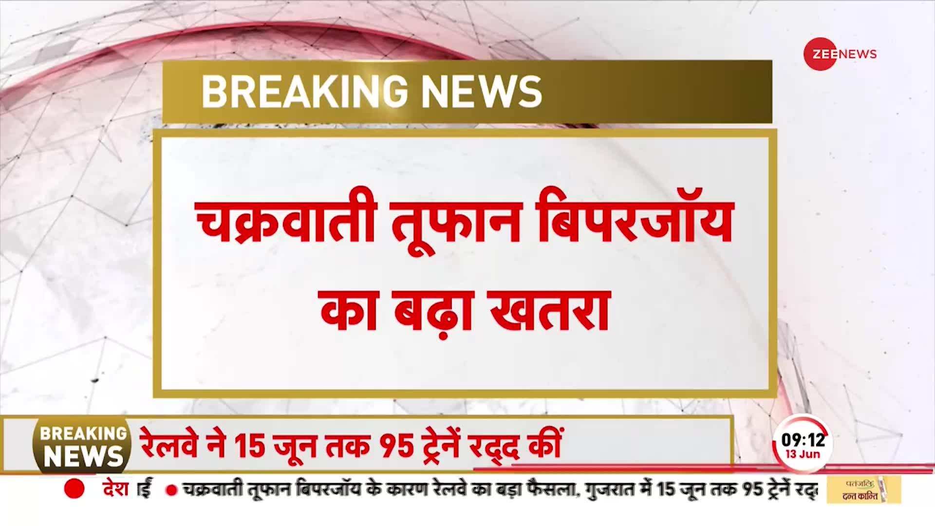 Cyclone Biporjoy Update: बिपरजॉय के कारण Gujarat के 10 जिलों में ऑरेंज अलर्ट जारी