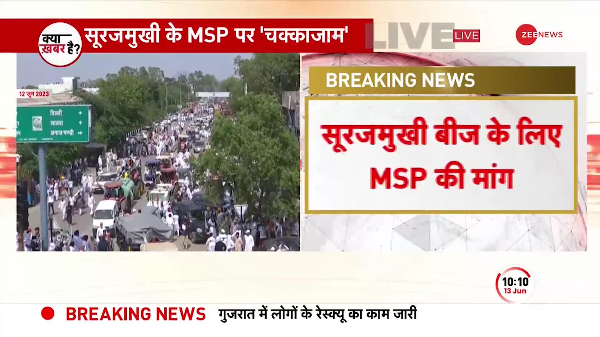 Kurukshetra Farmers Protest:  किसानों ने किया NH-44 को जाम, सूरजमुखी की MSP की मांग