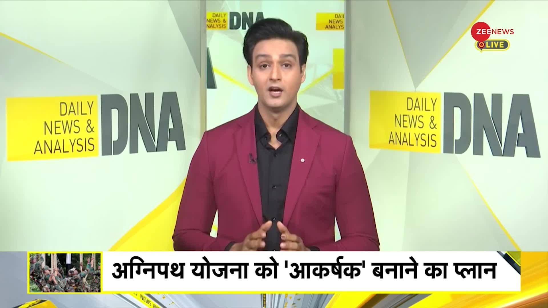 DNA: बंद होगी अग्निपथ योजना?