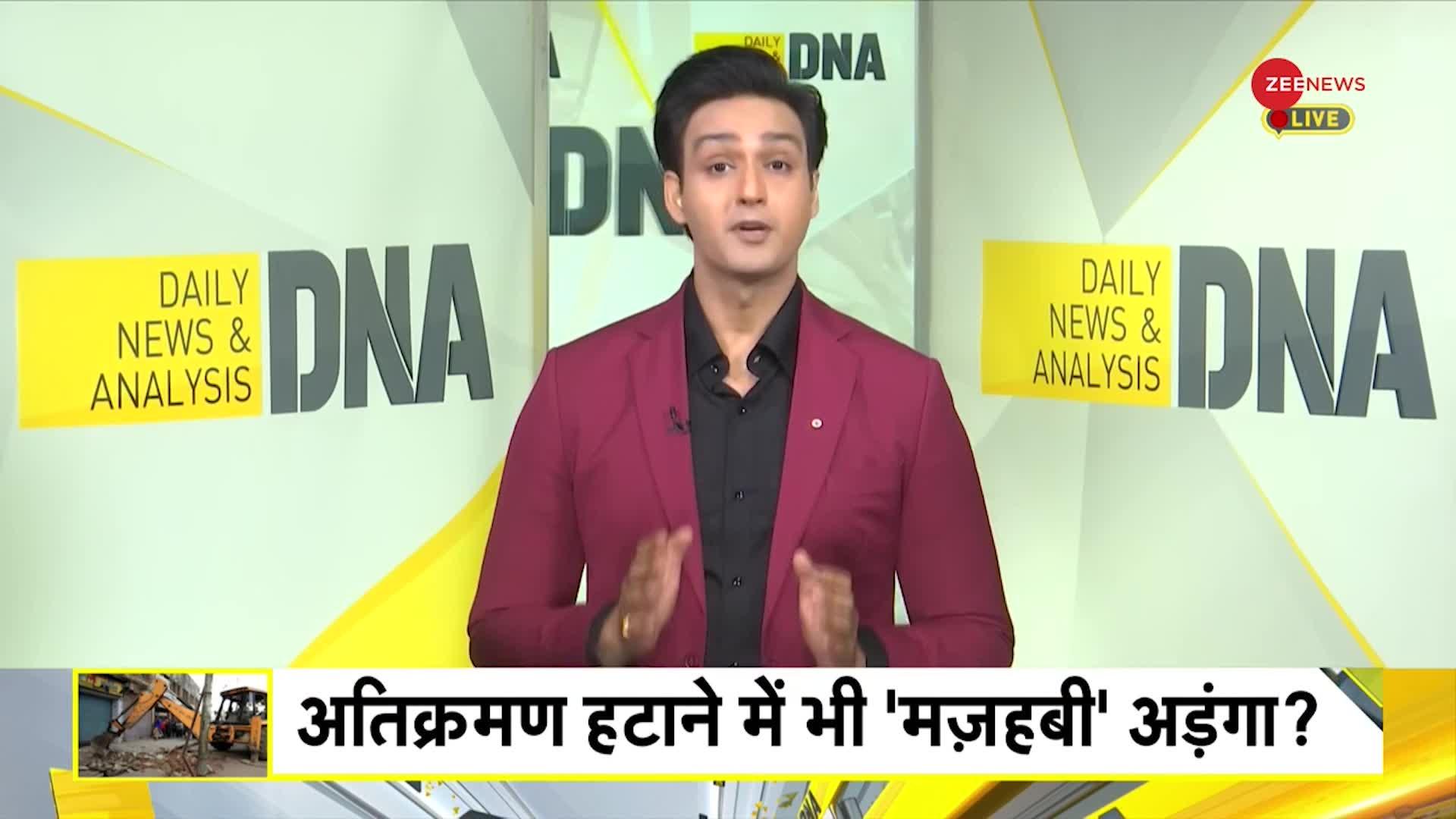 DNA: बुलडोजर में 'बदला' क्यों दिखा?