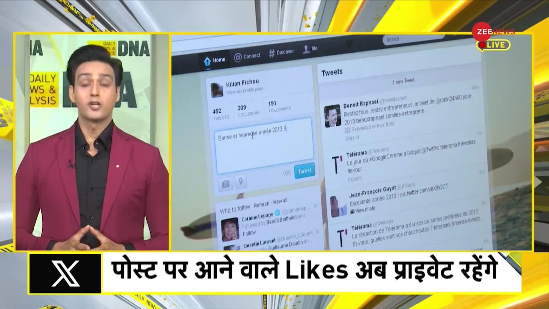 DNA: मस्क ने क्यों बंद किए X पर Likes ?