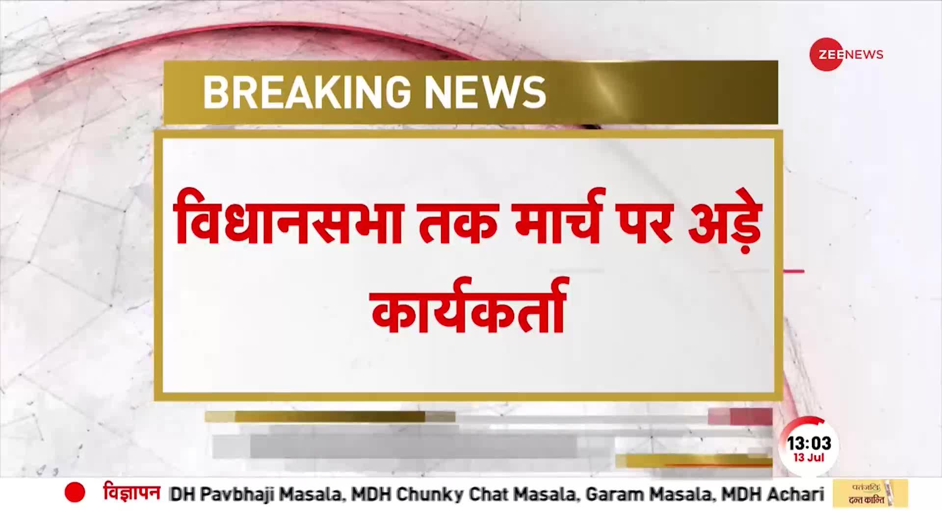 Patna: तेजस्वी यादव के इस्तीफे की मांग पर बवाल, BJP कार्यकर्ताओं पर जमकर चली लाठियां