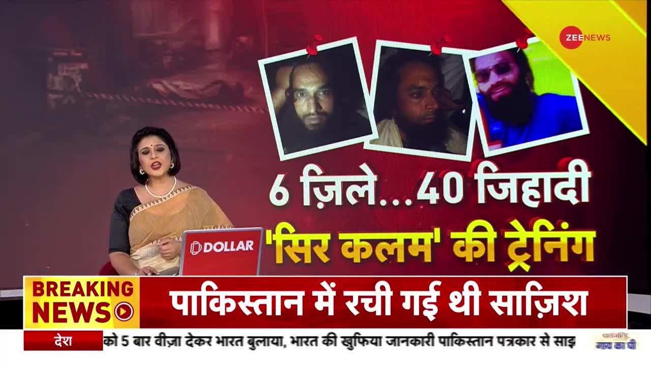 Deshhit: 'सिर तन से जुदा' के 40 जिहादी कहां हैं?