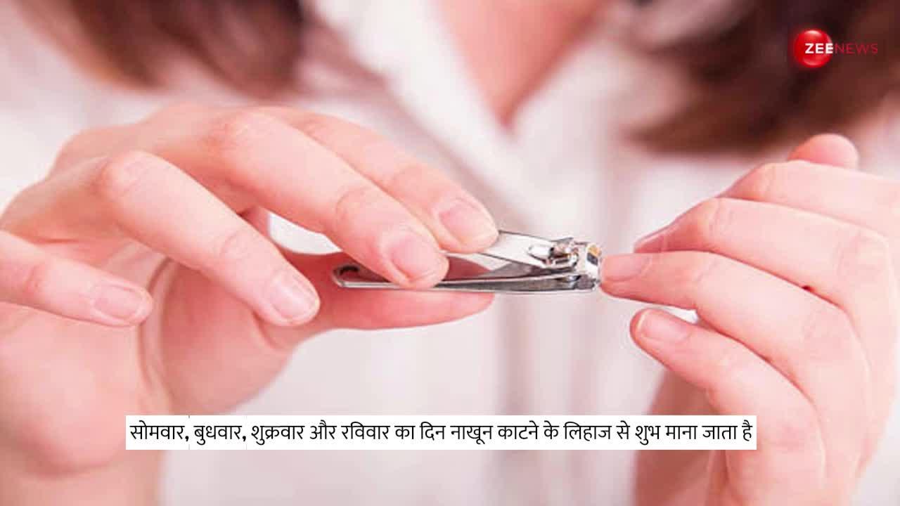 Nail Cutting: इस दिन काटें नाखून, करियर में मिलेगी तरक्की, होगा धन लाभ