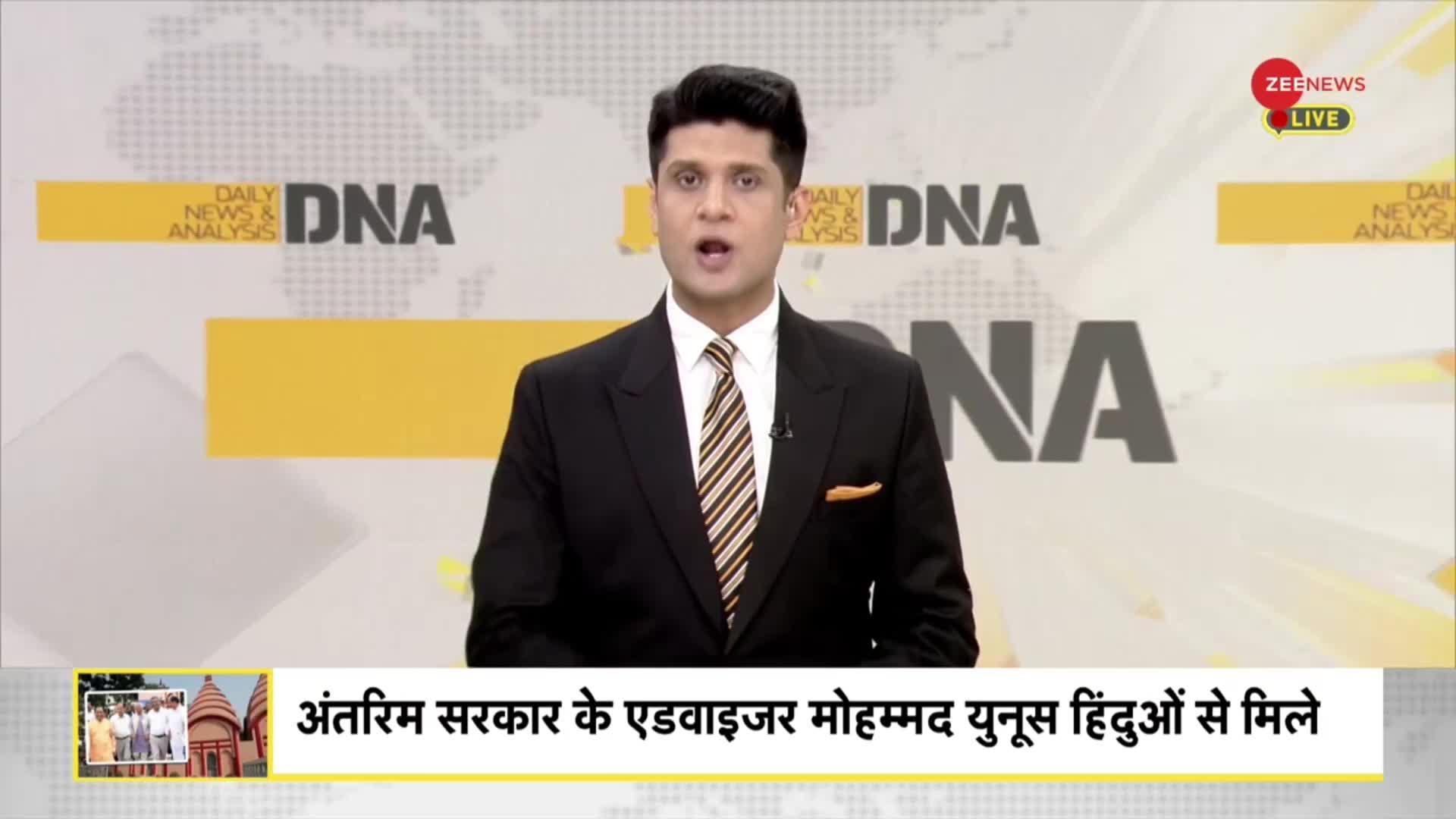 DNA: हिंसा करने वालों को सजा मिलनी चाहिए, शेख हसीना का पहला बयान!