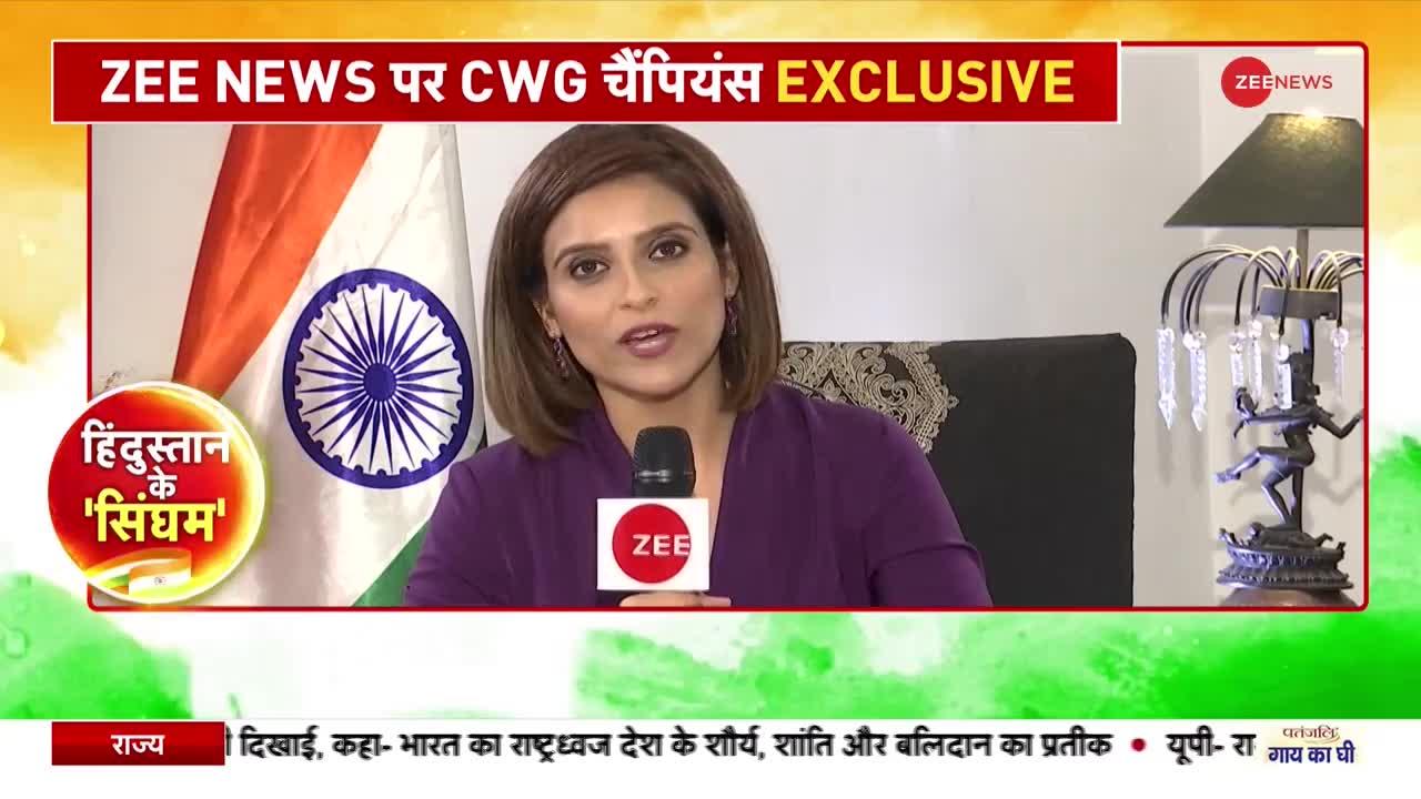 Commonwealth Games 2022: Zee News पर CWG के चैंपियंस का Exclusive Interview