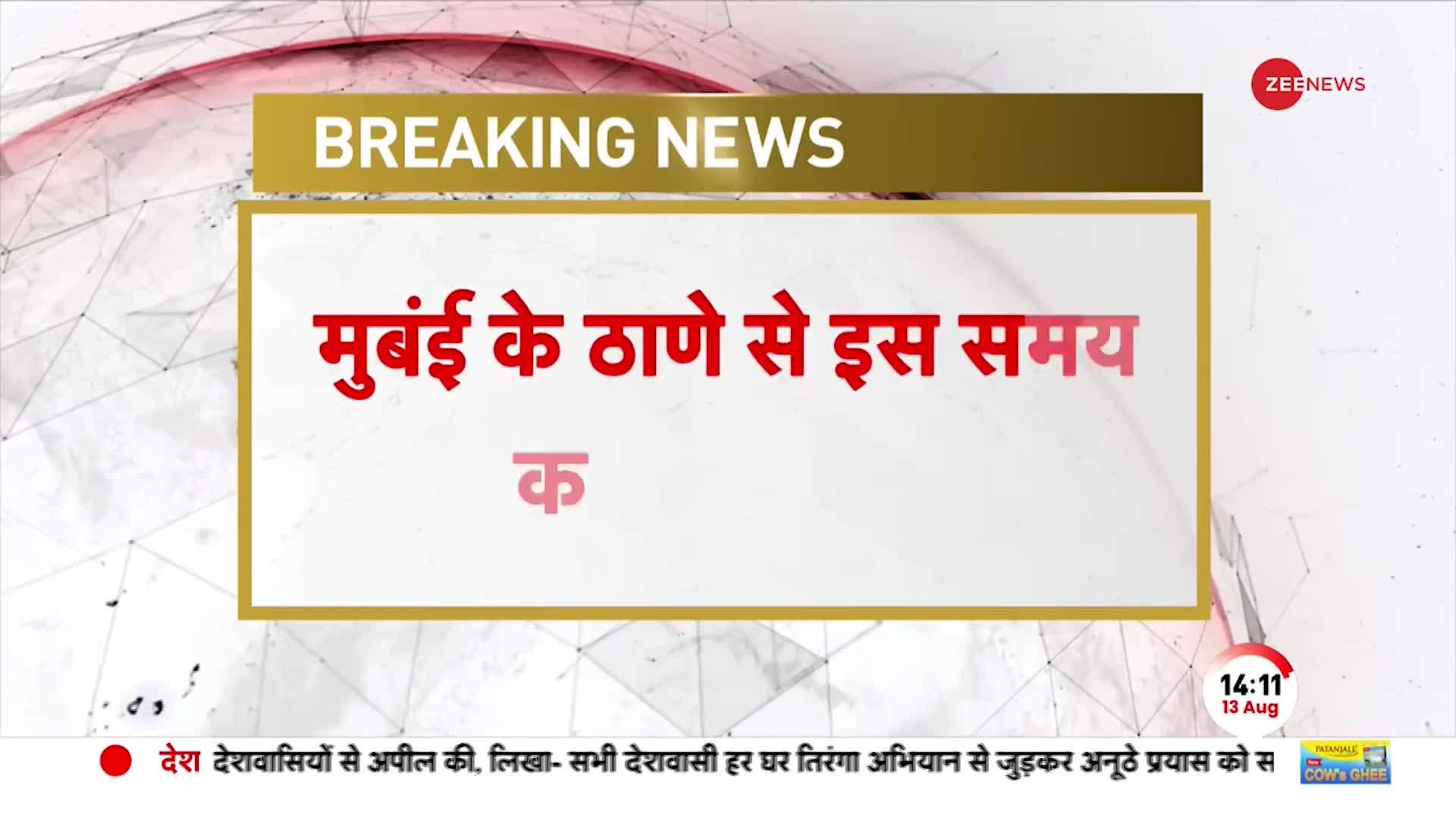 MUMBAI BREAKING: छत्रपति शिवाजी अस्पताल में 14 मरीजो की मौत, लगातार मौतों पर सियासत तेज