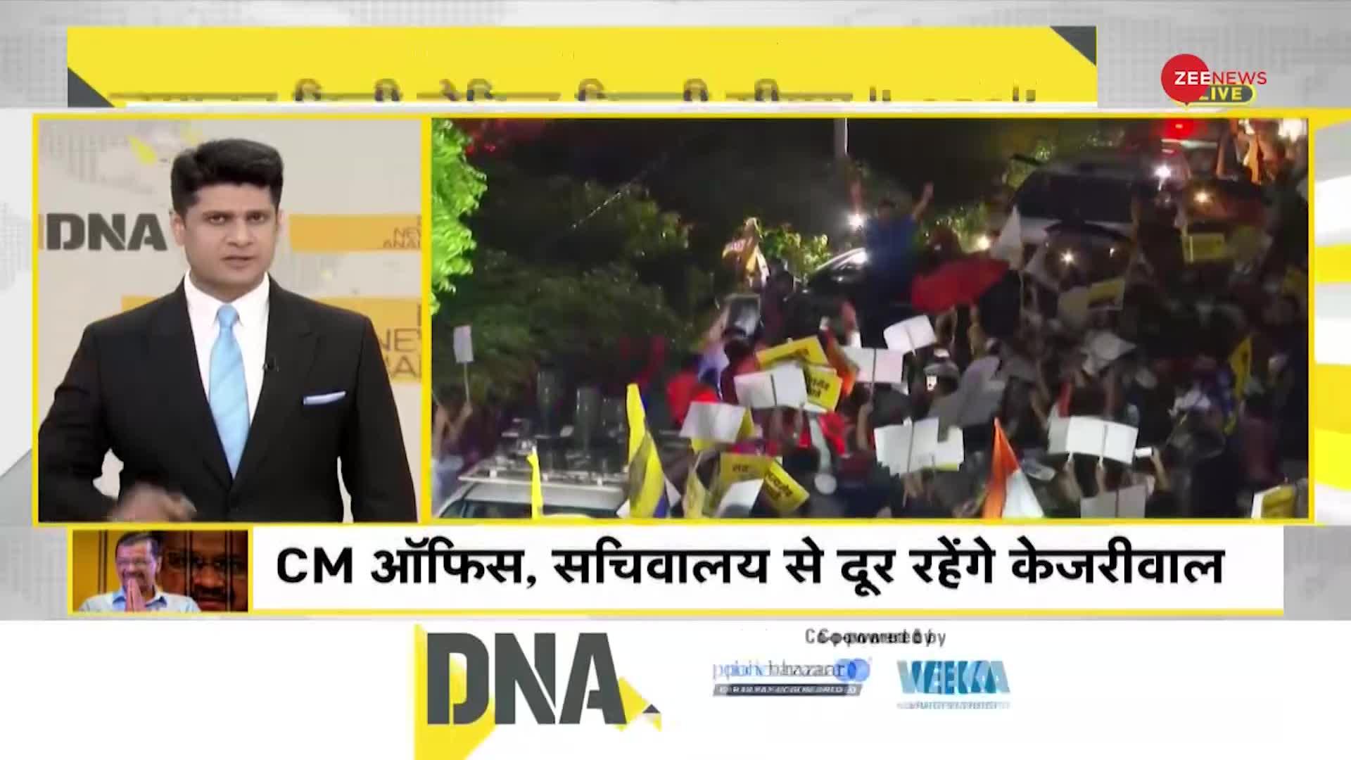 DNA: केजरीवाल किन 5 शर्तों पर जेल से छूटे?