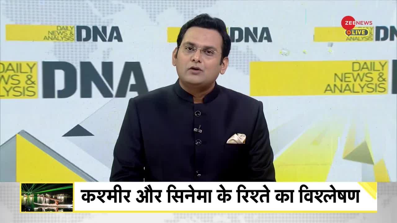 DNA: कश्मीर और सिनेमा के रिश्ते का विश्लेषण