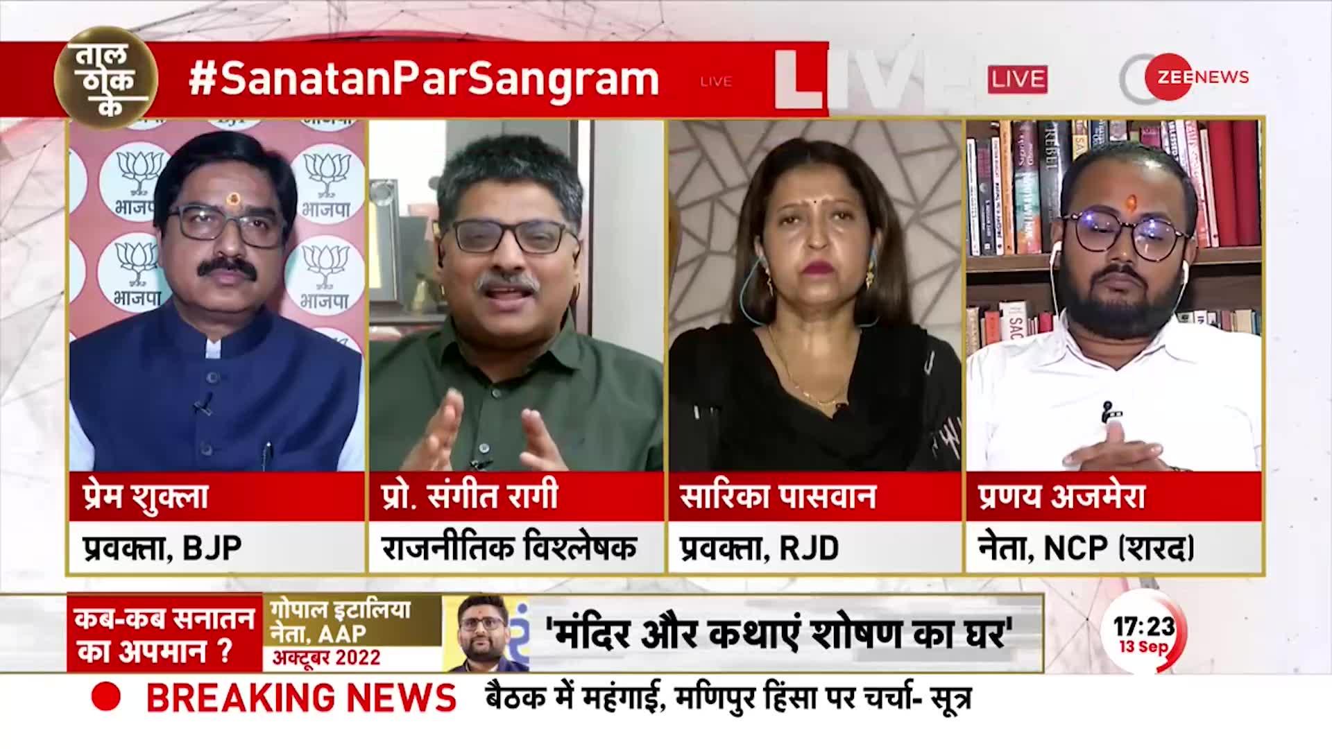 संगीत रागी बोले- 'हिन्दू और सनातन को बचाने के लिए 2024 में मोदी सरकार को चुनना पड़ेगा'