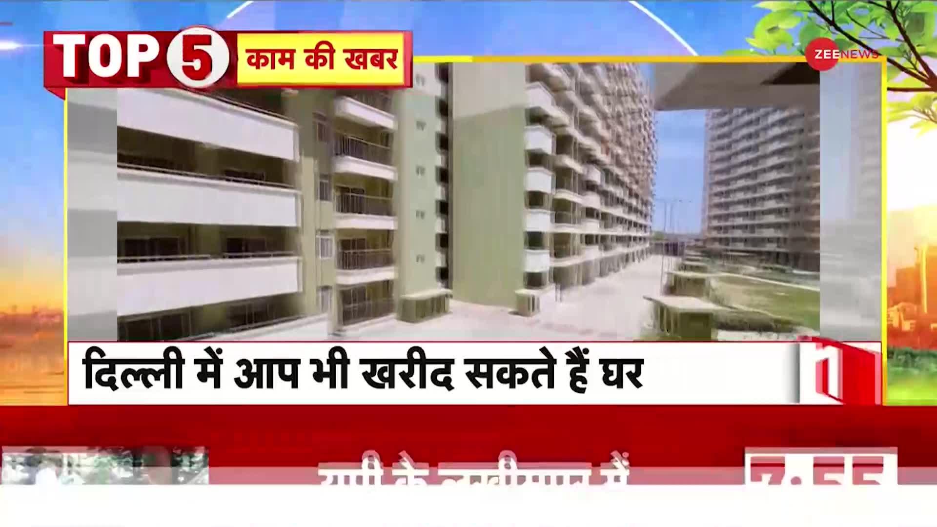 DDA से जुड़ी बड़ी खबर