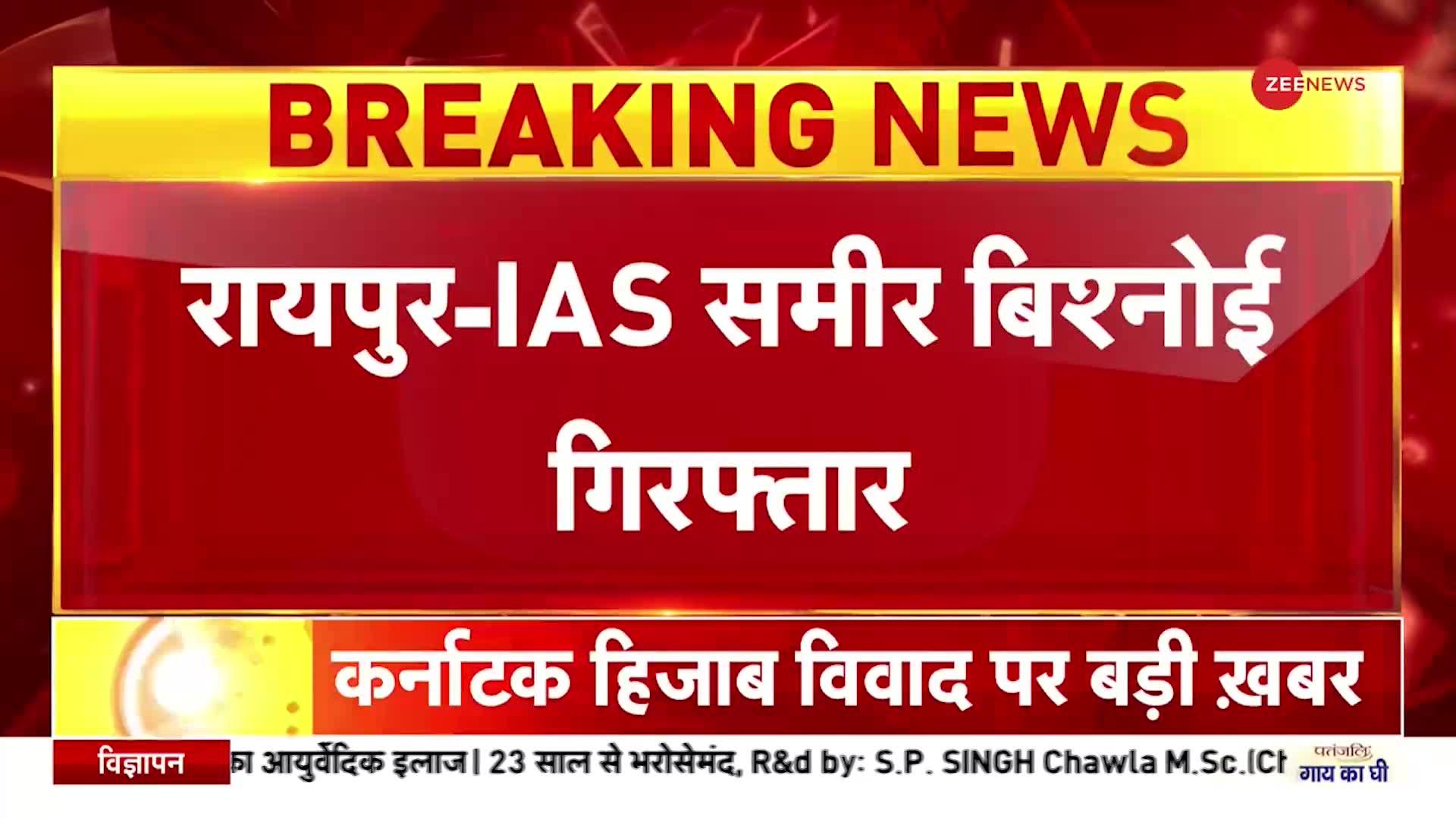 Coal Commission case: छत्तीसगढ़ में ED की बड़ी कार्रवाई