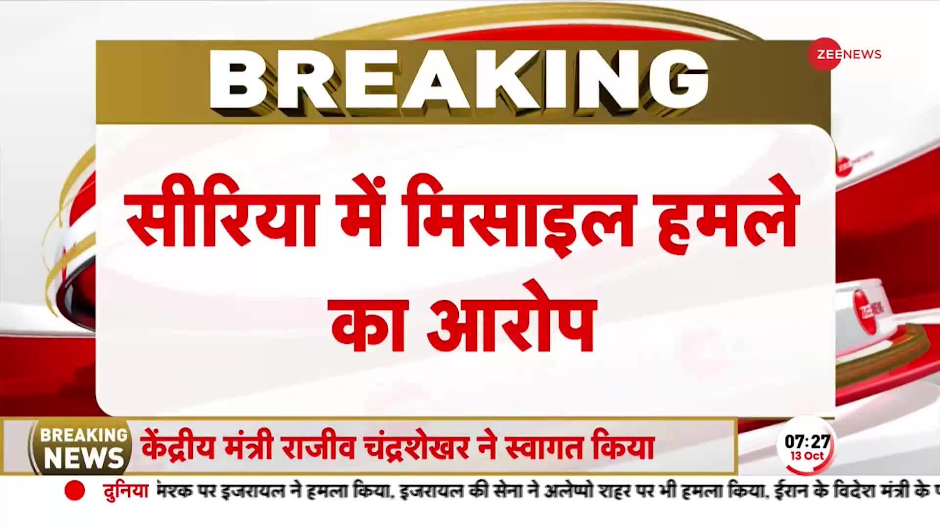 Russia On Israel Attack: रूस ने इजरायल पर लगाया Syria में मिसाइल हमले का आरोप