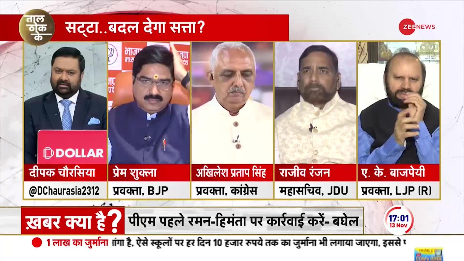 Taal Thok Ke: बीच डिबेट भड़के BJP प्रवक्ता