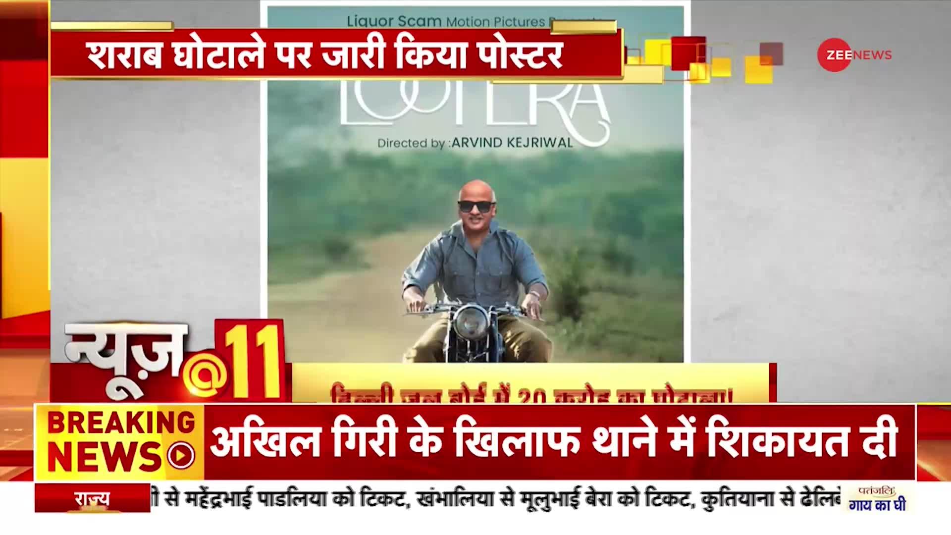 Noida Authority Pet Policy: कुत्ता-बिल्ली के काटने पर मालिक को 10 हजार का जुर्माना देना होगा|News@11