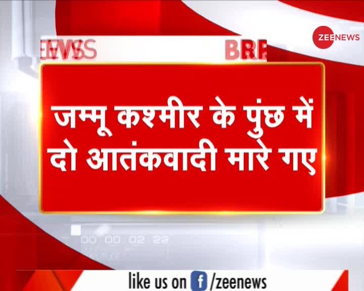 जम्मू कश्मीर: पुंछ में दो पाकिस्तानी आतंकवादी ढेर, 3 दिन पहले की थी घुसपैठ