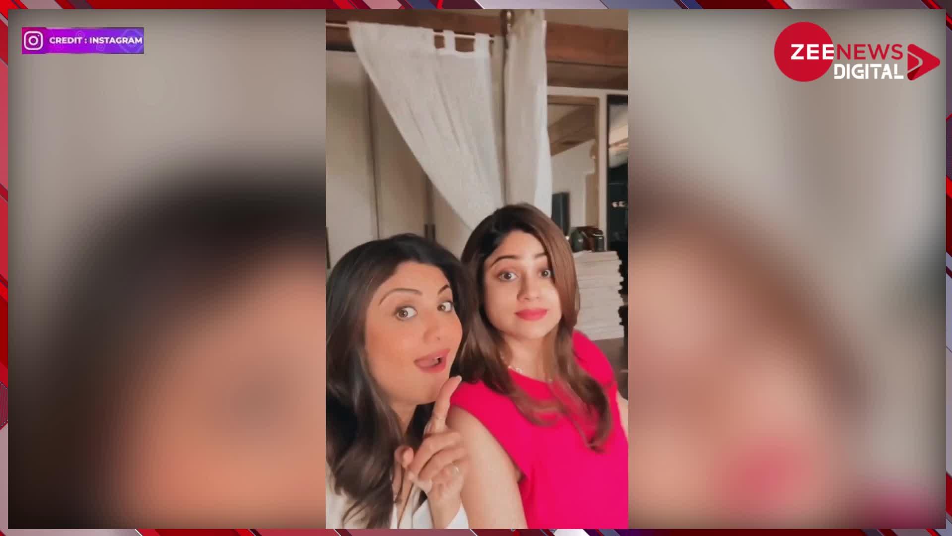 Shilpa Shetty ने की Shamita Shetty  के साथ मस्ती, शेयर किया फनी वीडियो, देखें