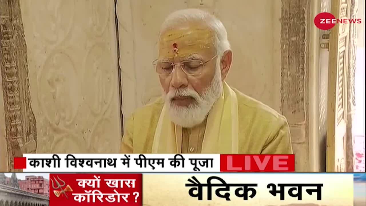 काशी विश्वनाथ मंदिर में PM Modi ने पूजा किया