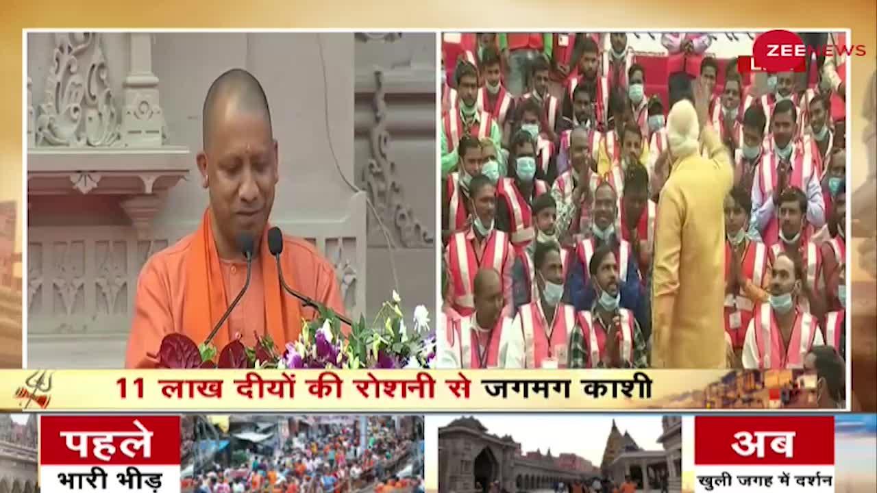 CM Yogi का काशी में संबोधन