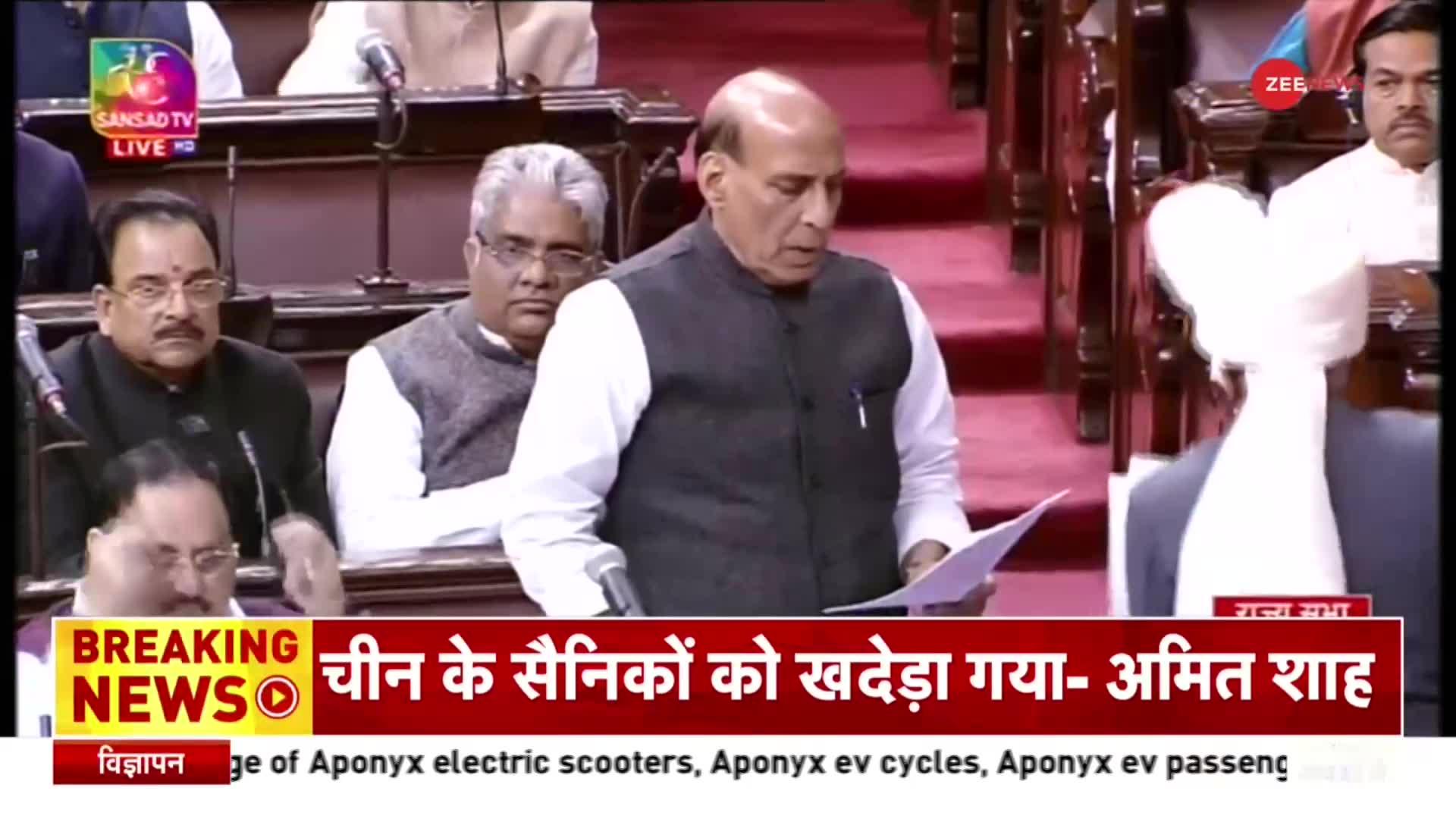 Tawang Clash: भारत-चीन झड़प पर Rajya Sabha में Rajnath Singh बोले चीन ने यथास्थिति बदलने की कोशिश की'