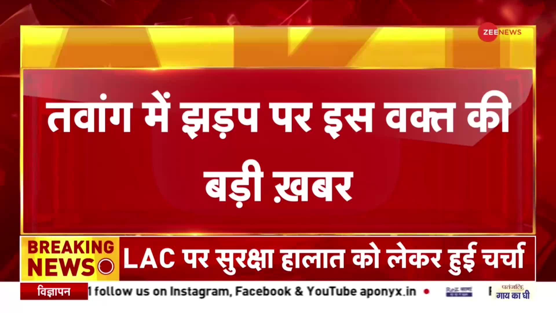 Tawang Clash: Rajya Sabha में मल्लिकार्जुन खड़गे ने उठाए सवाल, 'चीन से झड़प पर सरकार चुप क्यों?'