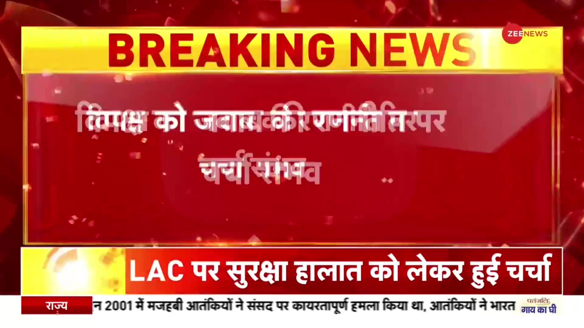 Tawang Clash News: संसद में PM Modi करेंगे वरिष्ठ मंत्रियों के साथ बैठक, भारत-चीन झड़प पर चर्चा संभव