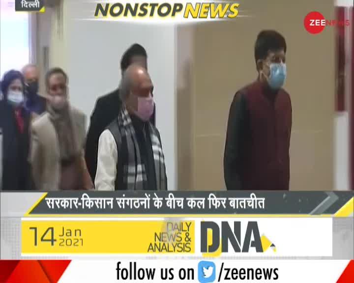 DNA: सुधीर चौधरी के साथ देखिए Non Stop News, Jan 14, 2021