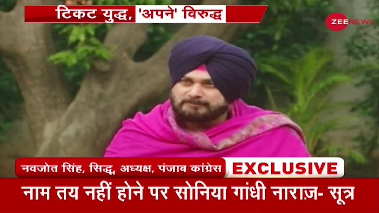 Punjab Election 2022 को लेकर Navjot Singh Sidhu से खास बात