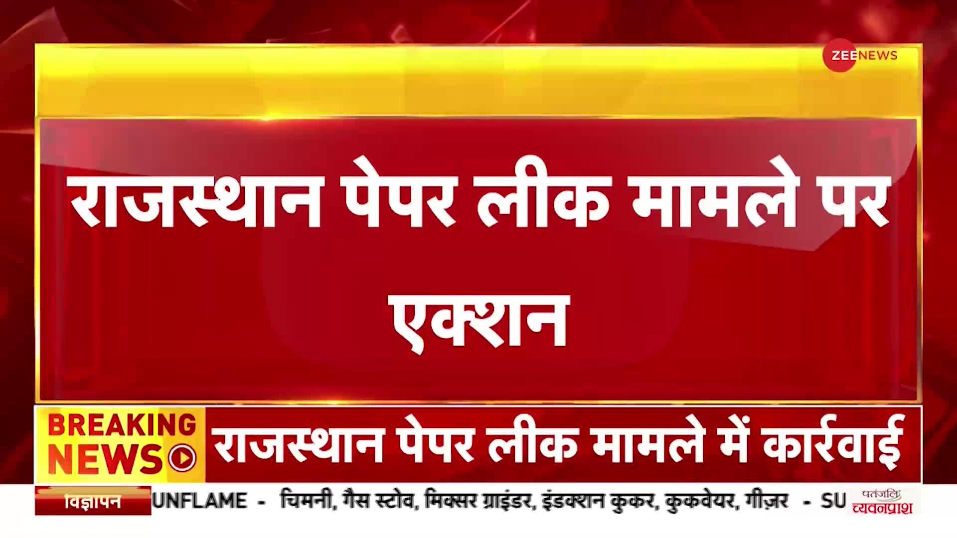 Rajasthan Paper Leak मामले में बड़ा एक्शन, मुख्य आरोपी के घर चला बुलडोजर