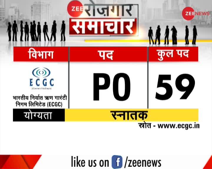 Zee रोजगार समाचार: देखे रोजगार से जुड़ी खबरें