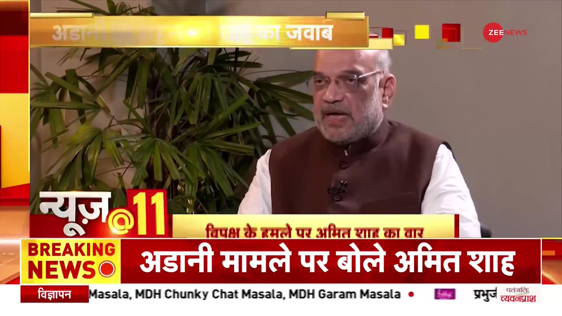 News@11: विपक्ष के आरोपों पर गृह मंत्री Amit Shah ने कहा कि, 'सिर्फ शोर मचाना जानता है'