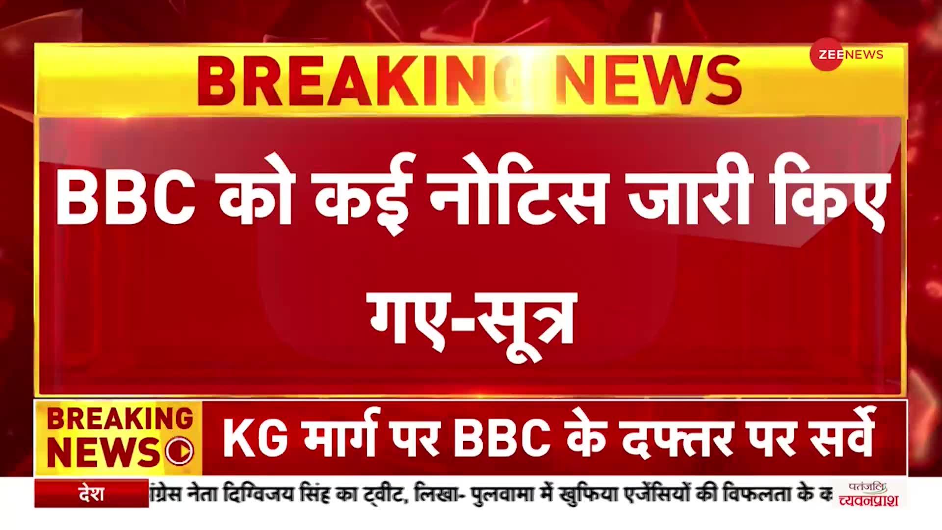 BBC ने की वर्षों से नहीं किया था नियमों का पालन, अड़ियल था रवैया