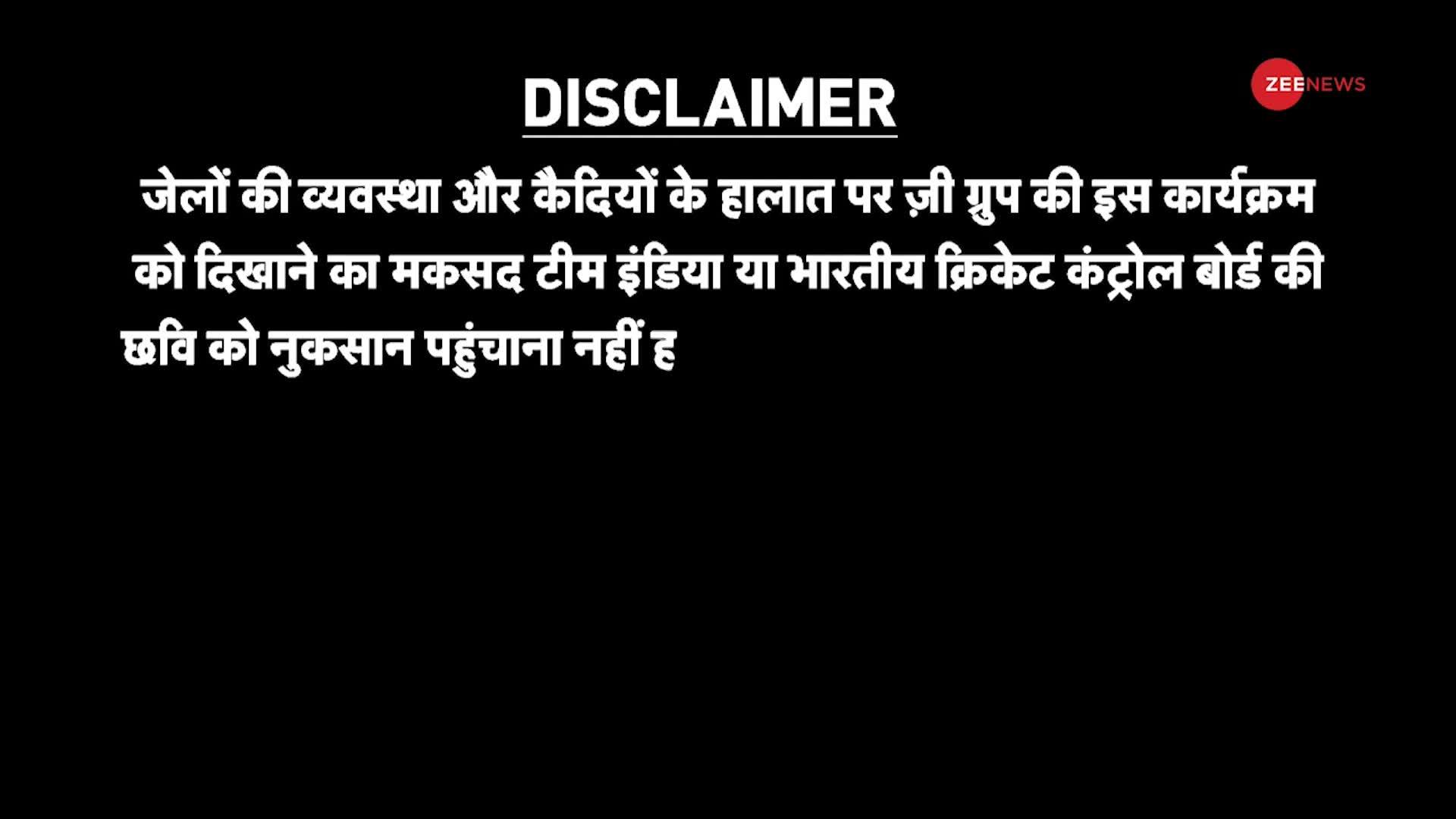 Zee Exclusive Sting Operation: विराट-गांगुली में तनाव से लेकर बुमराह-जडेजा की चोट, देखें वीडियो