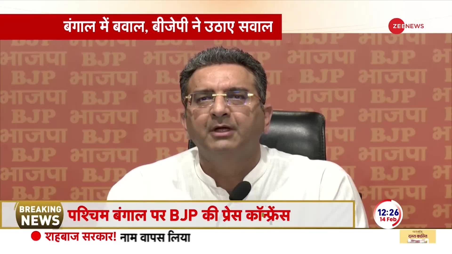 BJP Press Conference: 'बंगाल में गुंडाराज जैसे हालात' | Gaurav Bhatia